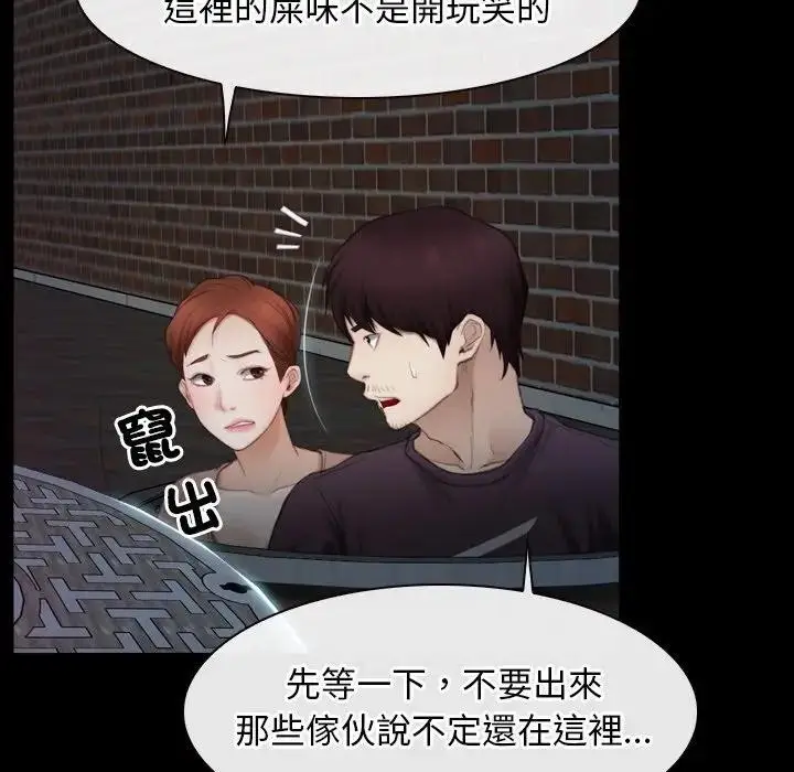 漫画《寻找初恋》第57话第110张图