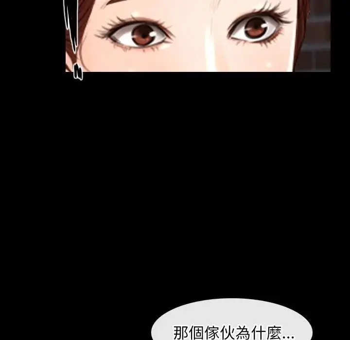 漫画《寻找初恋》第57话第113张图