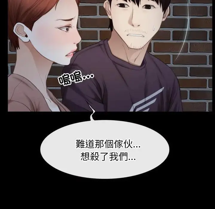 漫画《寻找初恋》第57话第118张图