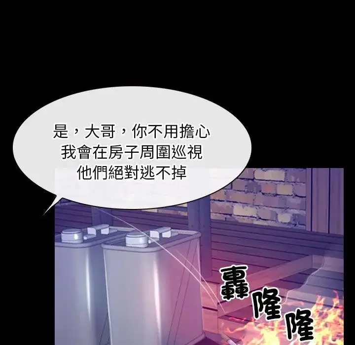 漫画《寻找初恋》第57话第12张图