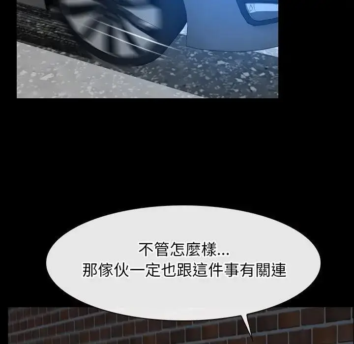 漫画《寻找初恋》第57话第121张图