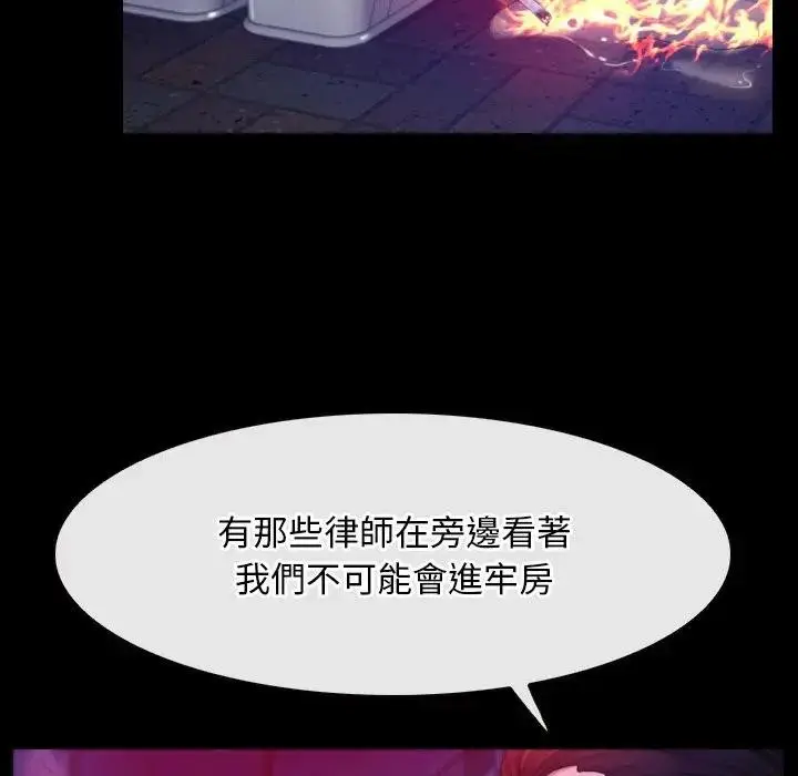 漫画《寻找初恋》第57话第13张图