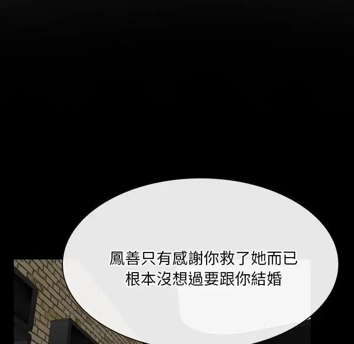 漫画《寻找初恋》第57话第19张图
