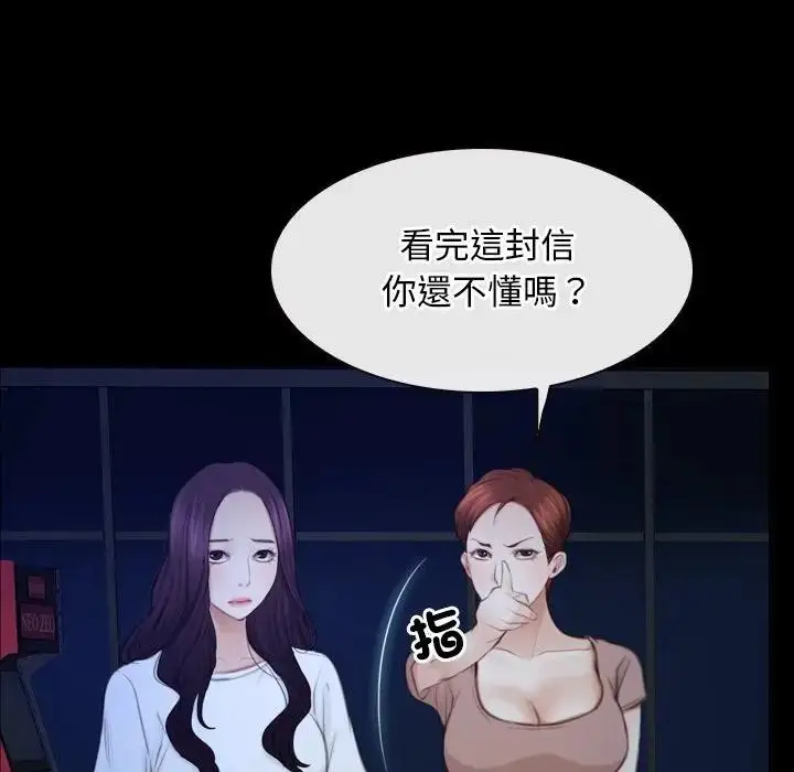 漫画《寻找初恋》第57话第22张图