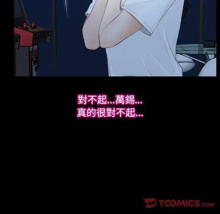漫画《寻找初恋》第57话第27张图
