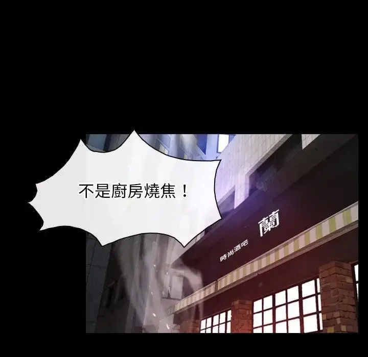 漫画《寻找初恋》第57话第33张图