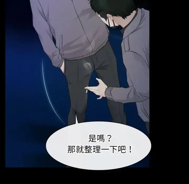 漫画《寻找初恋》第57话第35张图