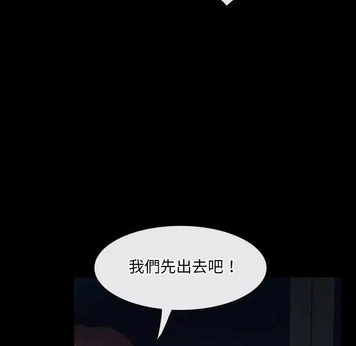 漫画《寻找初恋》第57话第40张图