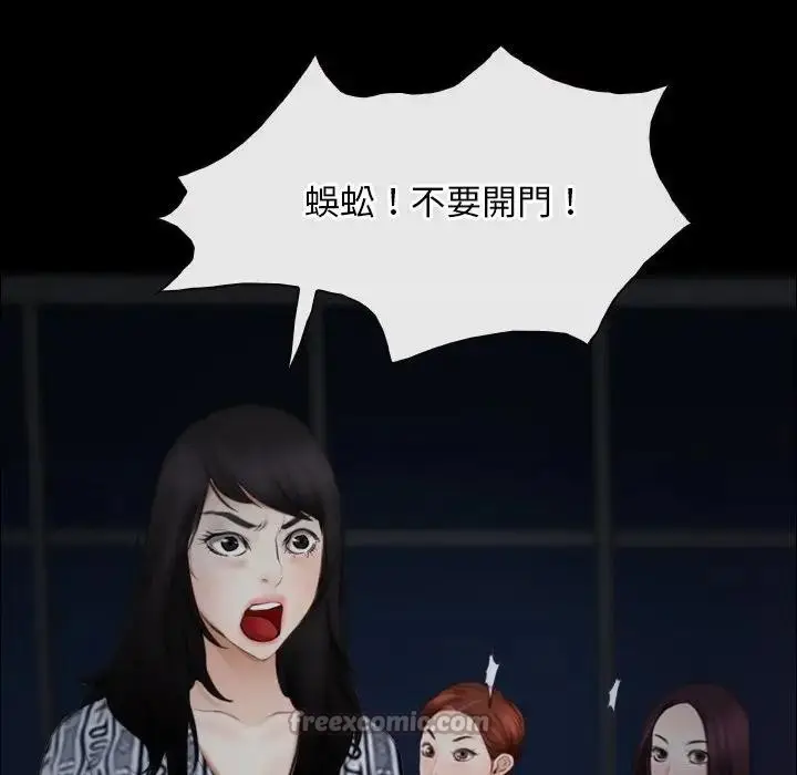 漫画《寻找初恋》第57话第42张图