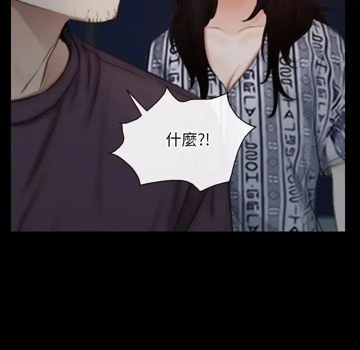 漫画《寻找初恋》第57话第45张图
