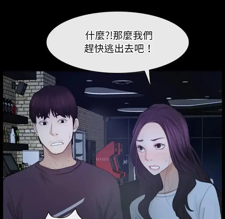 漫画《寻找初恋》第57话第48张图