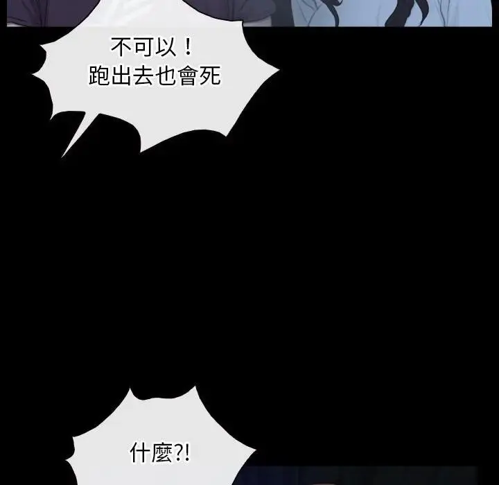漫画《寻找初恋》第57话第49张图