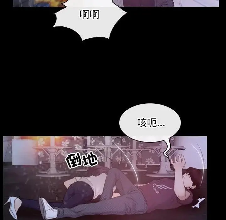 漫画《寻找初恋》第57话第54张图