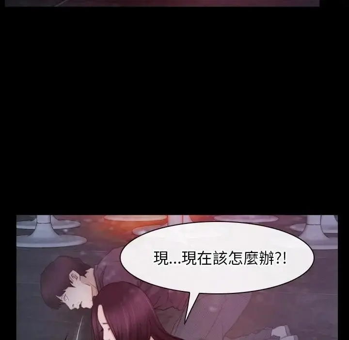 漫画《寻找初恋》第57话第55张图