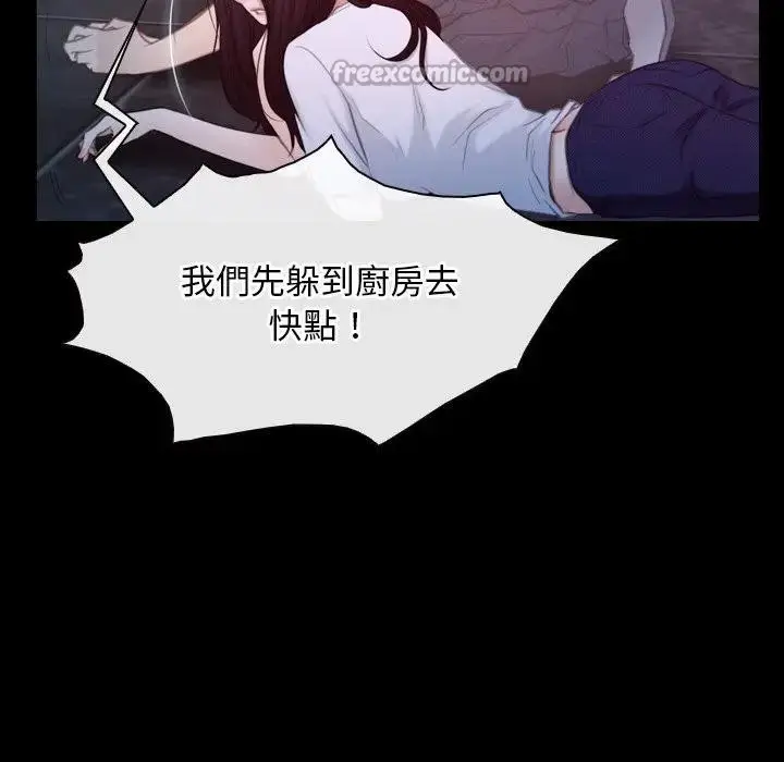 漫画《寻找初恋》第57话第56张图