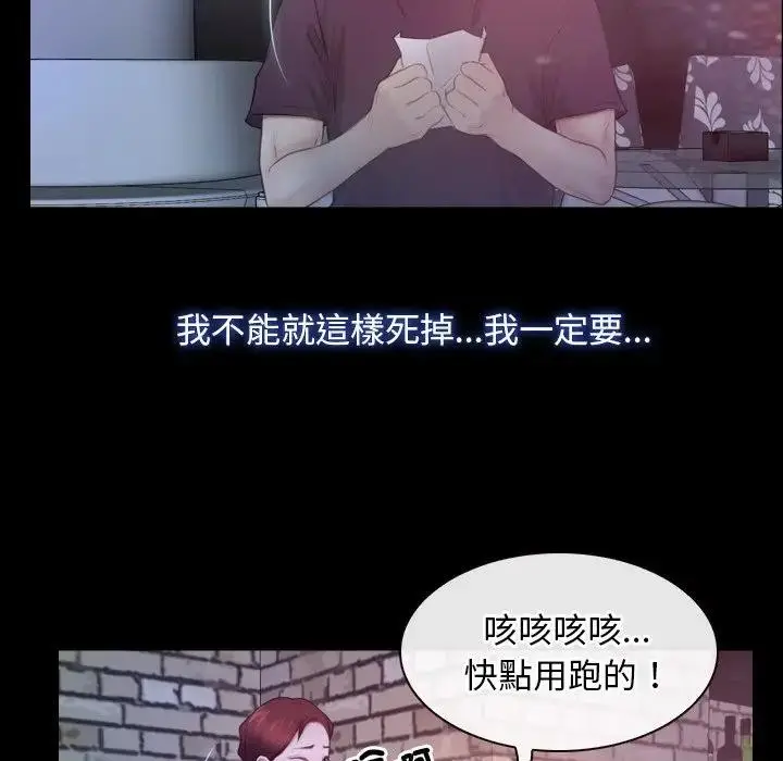 漫画《寻找初恋》第57话第59张图