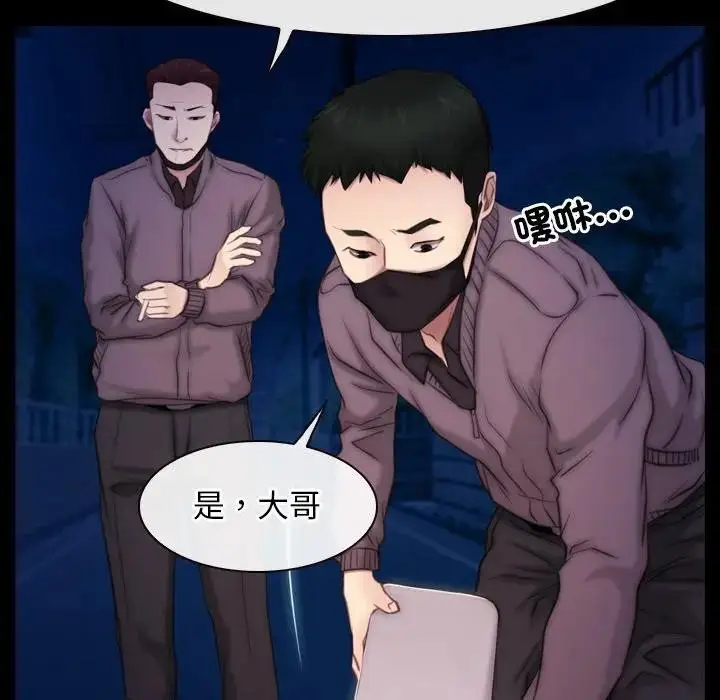 漫画《寻找初恋》第57话第6张图