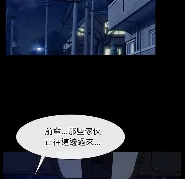 漫画《寻找初恋》第57话第62张图