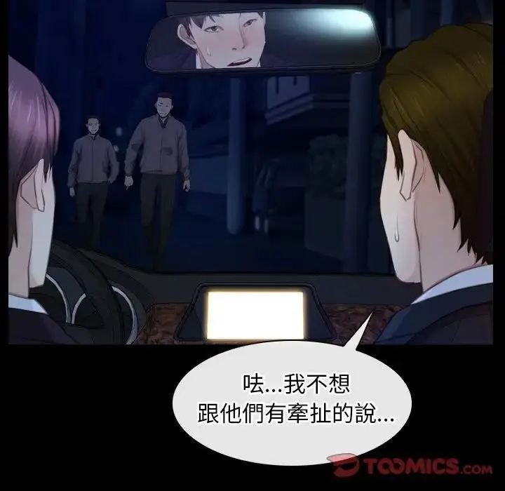 漫画《寻找初恋》第57话第63张图