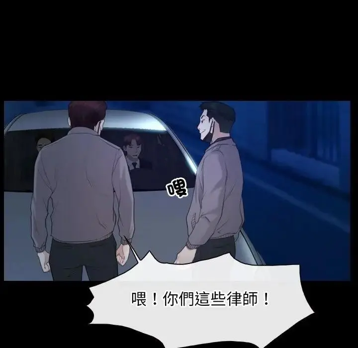 漫画《寻找初恋》第57话第64张图