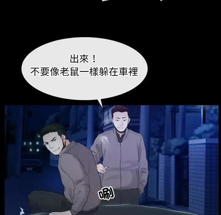 漫画《寻找初恋》第57话第65张图