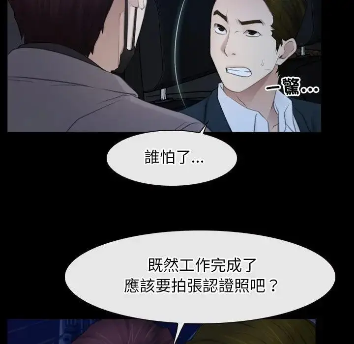 漫画《寻找初恋》第57话第68张图
