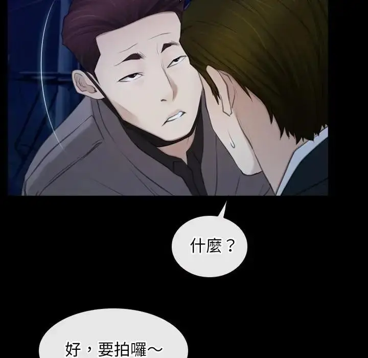 漫画《寻找初恋》第57话第69张图