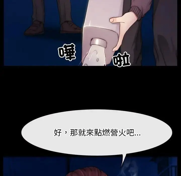 漫画《寻找初恋》第57话第7张图