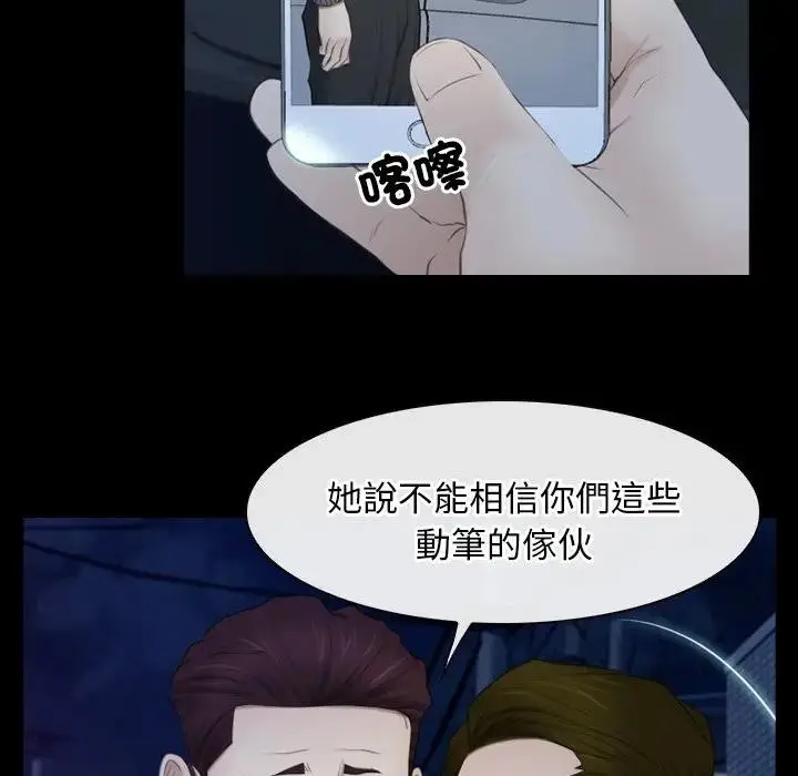 漫画《寻找初恋》第57话第72张图
