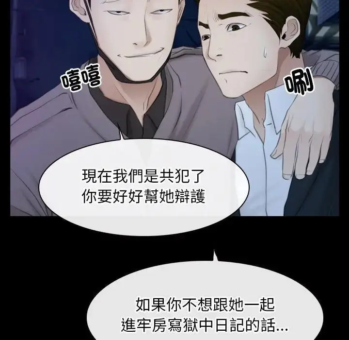 漫画《寻找初恋》第57话第73张图