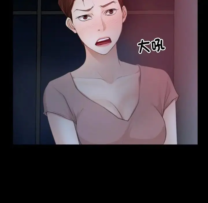 漫画《寻找初恋》第57话第81张图