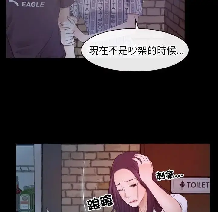 漫画《寻找初恋》第57话第83张图