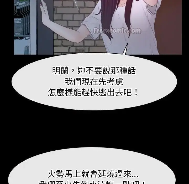 漫画《寻找初恋》第57话第84张图