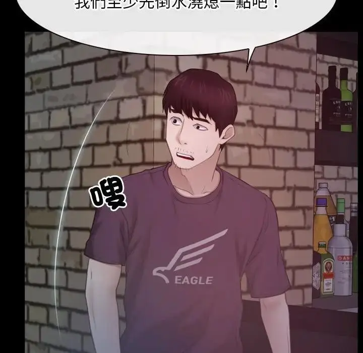 漫画《寻找初恋》第57话第85张图