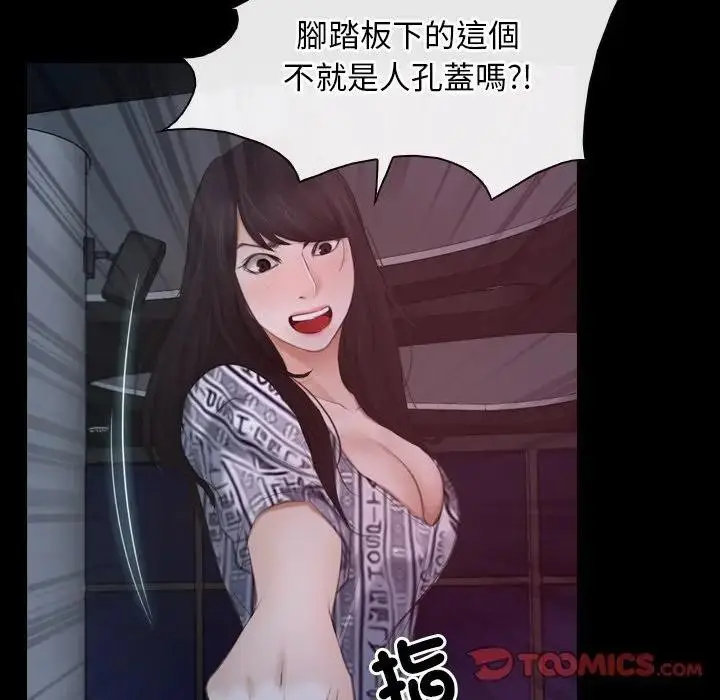 漫画《寻找初恋》第57话第87张图