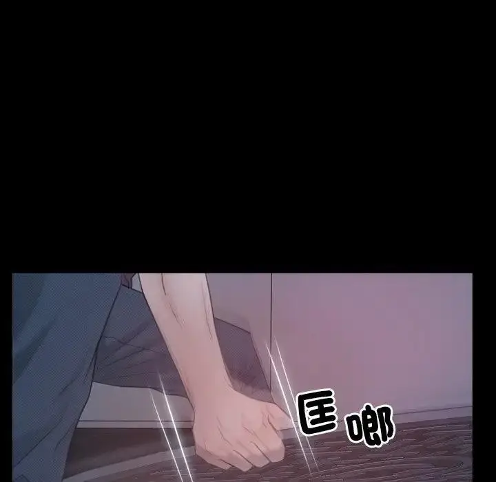 漫画《寻找初恋》第57话第97张图