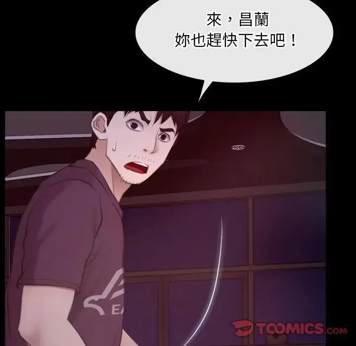 漫画《寻找初恋》第57话第99张图