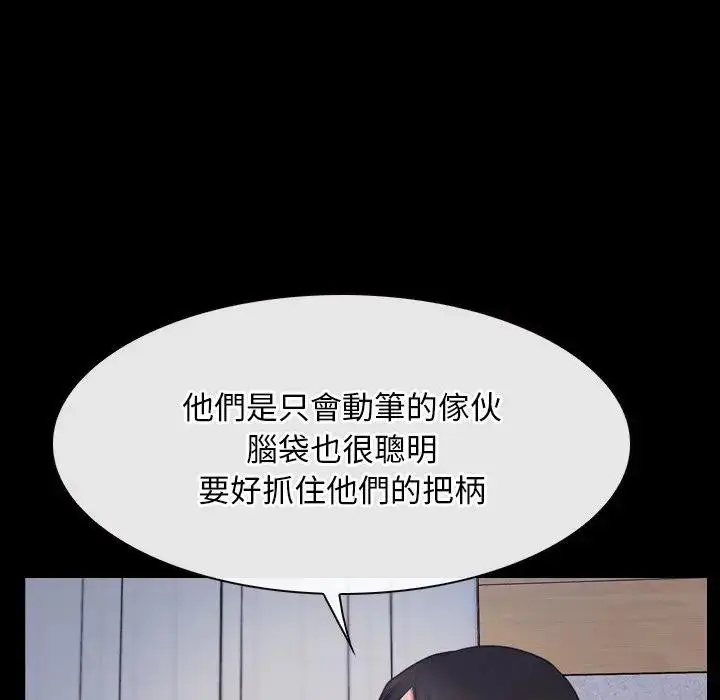 漫画《寻找初恋》第58话第10张图