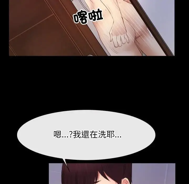 漫画《寻找初恋》第58话第100张图