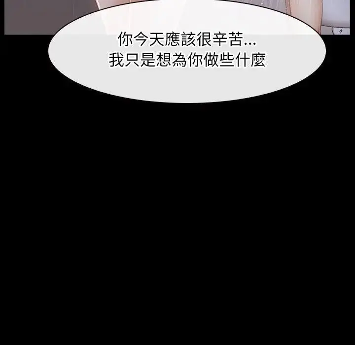 漫画《寻找初恋》第58话第105张图