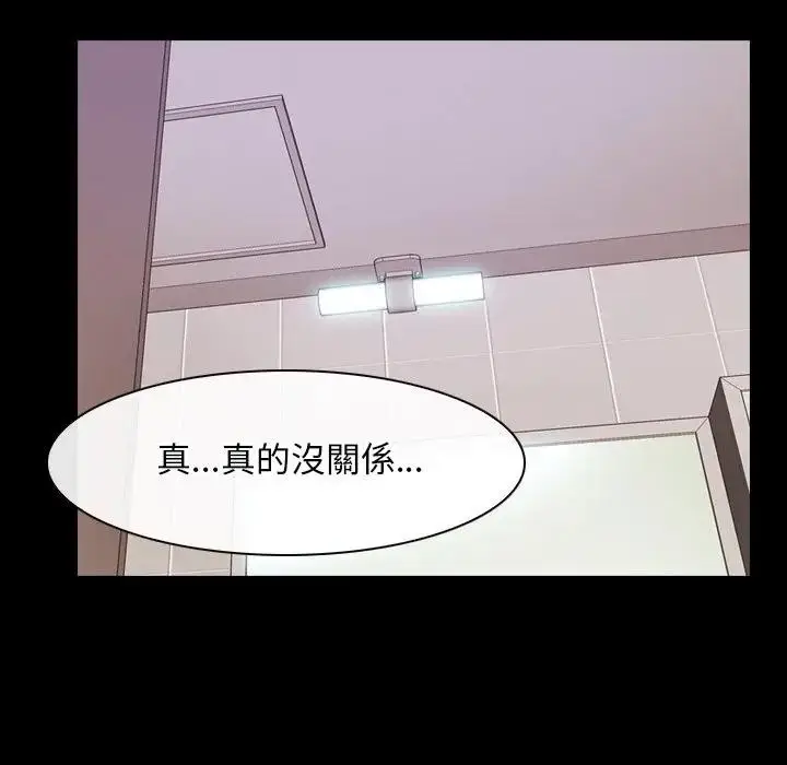 漫画《寻找初恋》第58话第106张图