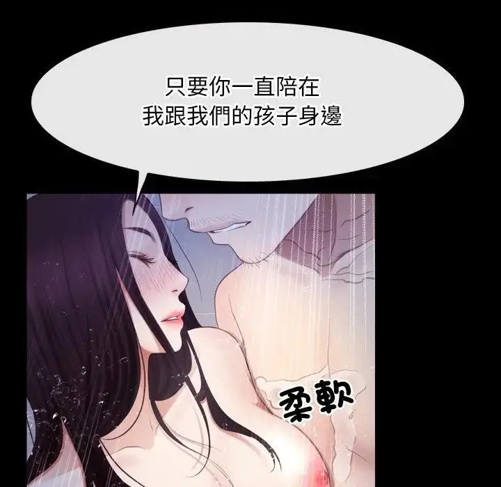 漫画《寻找初恋》第58话第109张图
