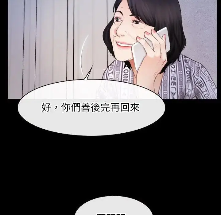 漫画《寻找初恋》第58话第11张图
