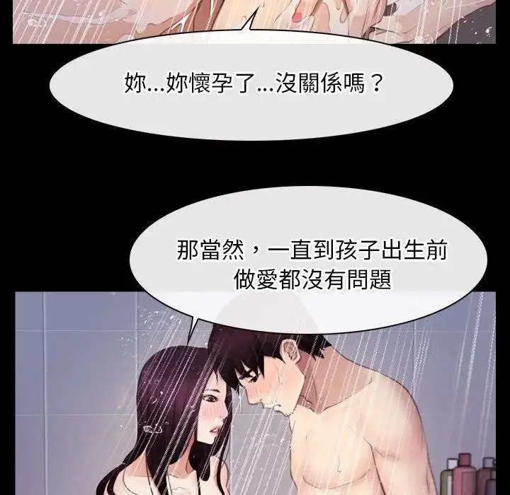 漫画《寻找初恋》第58话第113张图