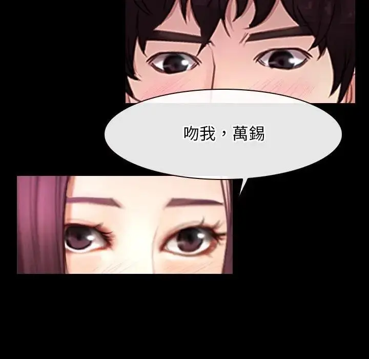 漫画《寻找初恋》第58话第115张图