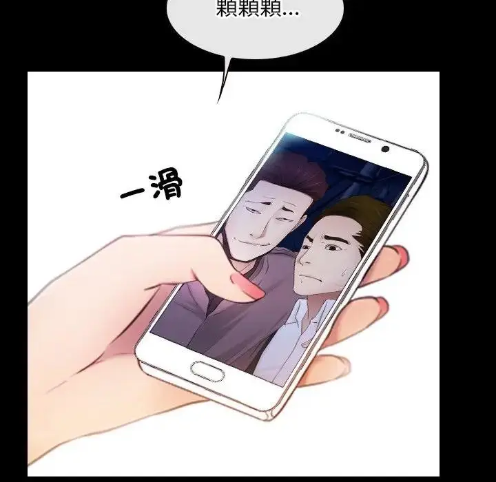 漫画《寻找初恋》第58话第12张图
