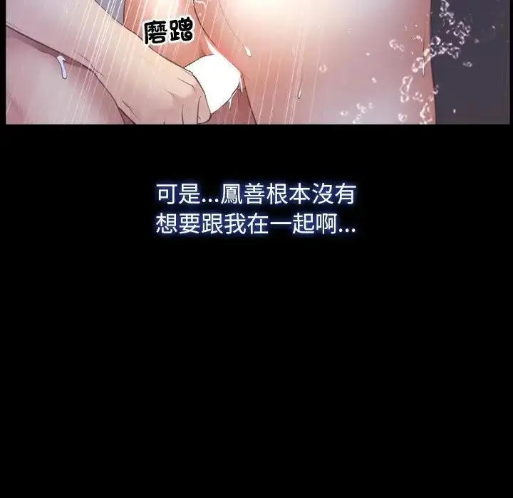 漫画《寻找初恋》第58话第120张图