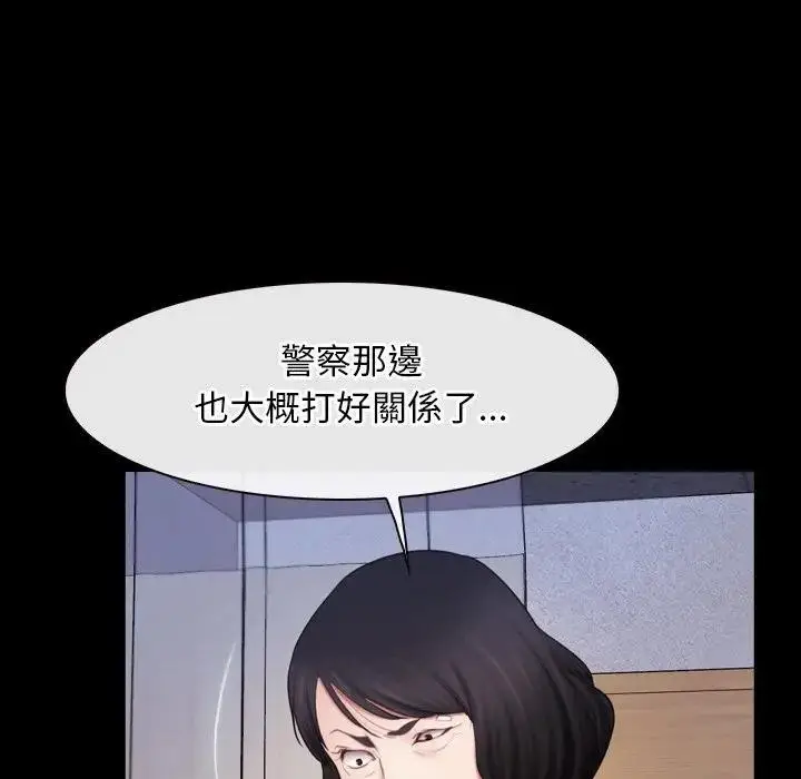 漫画《寻找初恋》第58话第13张图