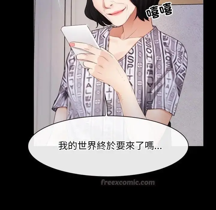 漫画《寻找初恋》第58话第14张图