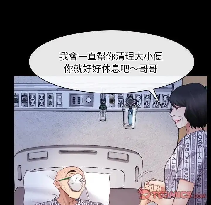 漫画《寻找初恋》第58话第15张图